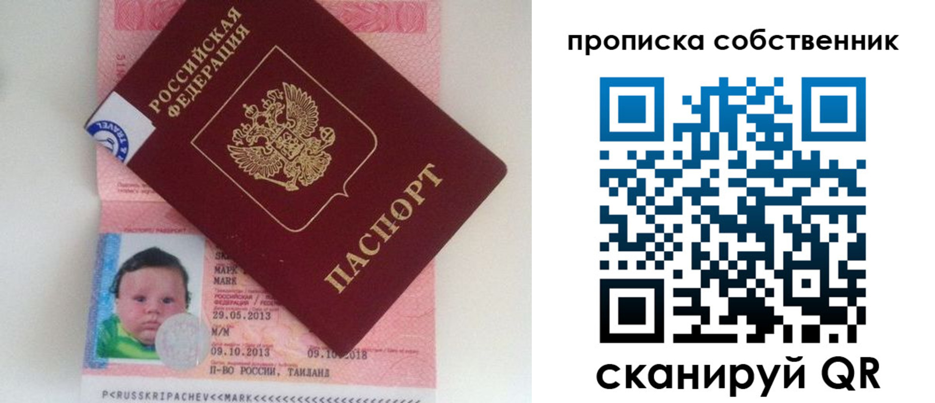 пропишу в квартире в Уржуме