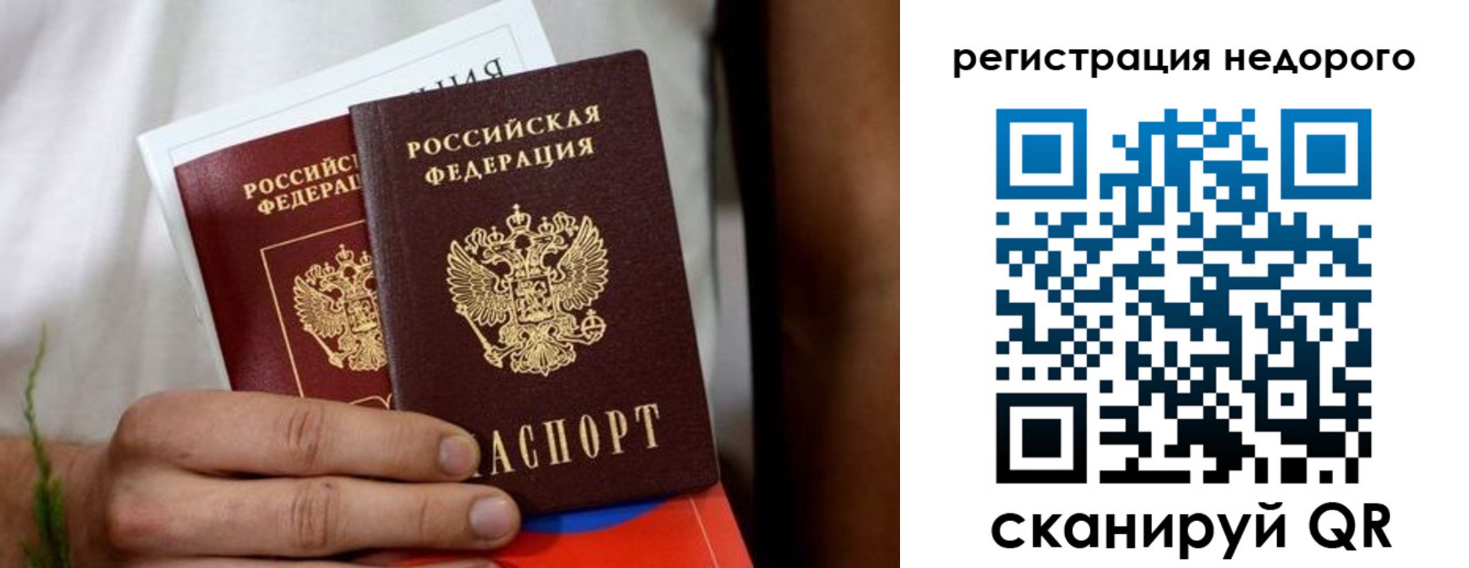временная регистрация гарантия в Уржуме