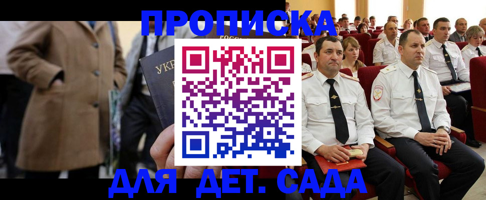 временная регистрация для всех в Уржуме