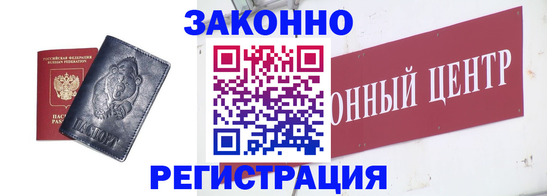 прописка в Уржуме