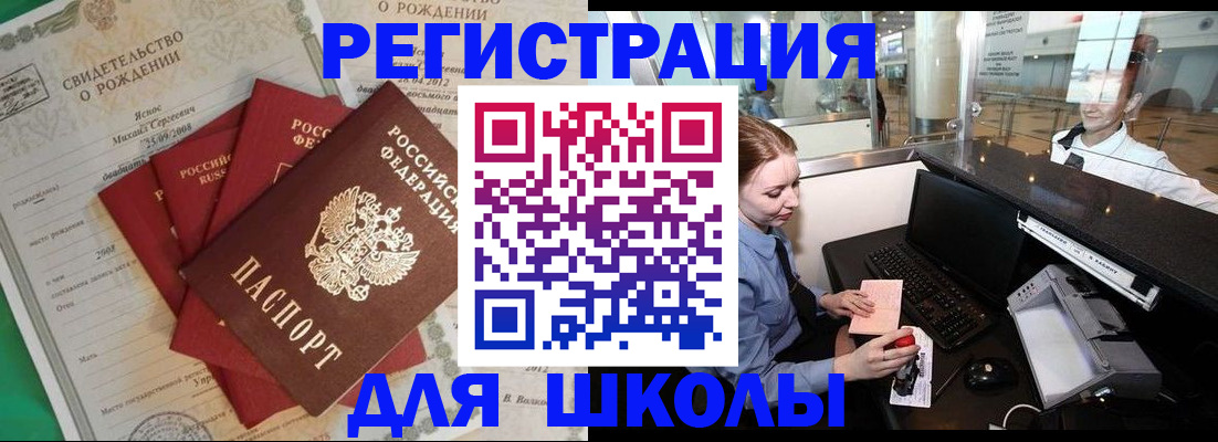 прописка 2025 в Уржуме