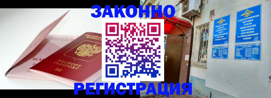 прописка гарантия в Уржуме
